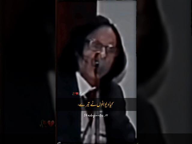 John Elia Viral Poetry|Sad Poetry Whatsapp Status |Murshad John |#shorts#shayari