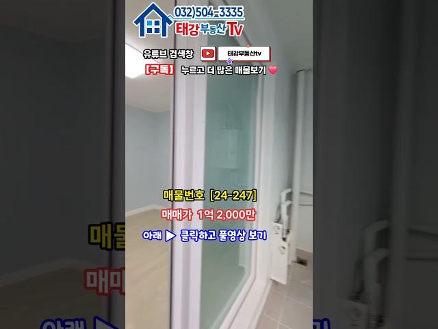가격인하!! 5.3m 통베란다!! 특A급 올수리 3룸!! 인천2호선 서구청역 도보 4분 초역세권!! 생활권 편리한 인천빌라