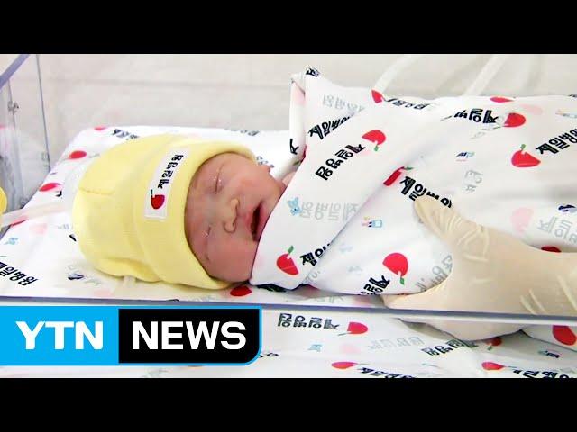 정유년 첫아기 탄생...반가운 새해 '첫 순간' / YTN (Yes! Top News)