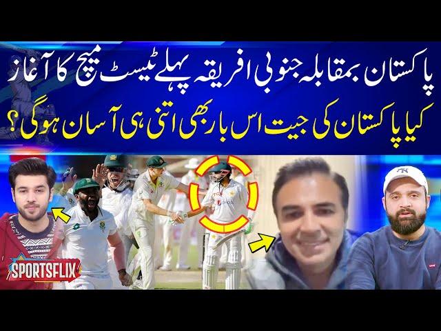 Pakistan vs South Africa First Test Match 2024 | PAK Vs SA | SportsFlix