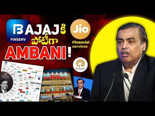 How Jio Financial Services Destroying Bajaj Finserv ? | Rs.2,19,284Cr Valuation Company