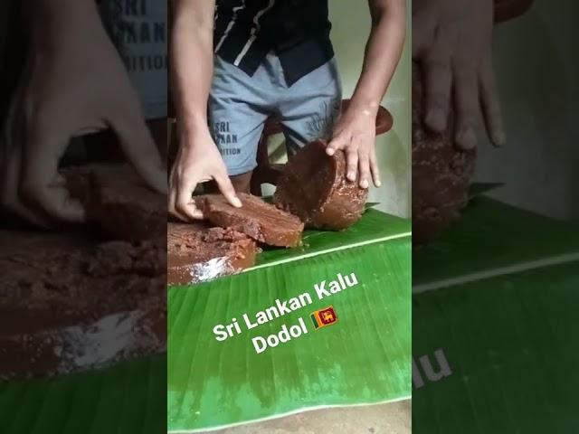 Sri Lankan Kalu Dodol #shorts