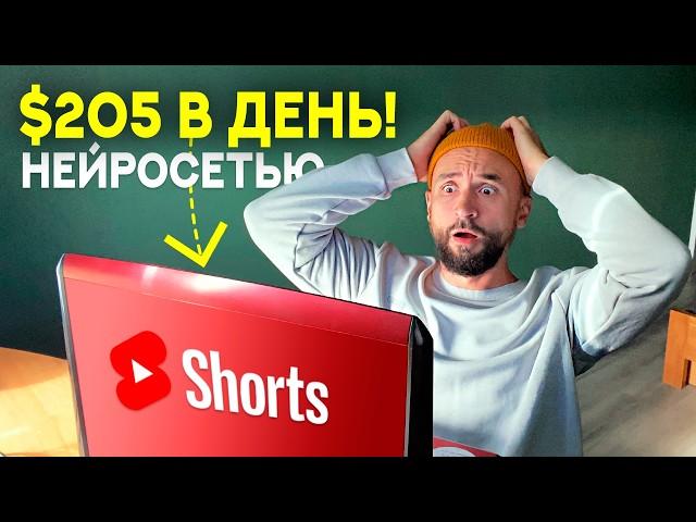 How To Actually Make $200/Day In YouTube Shorts Using AI