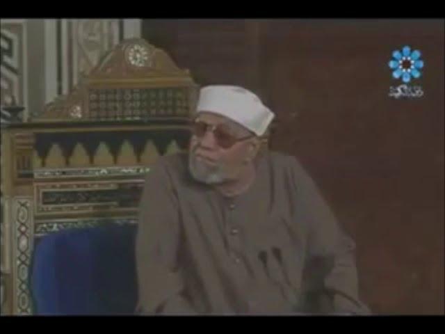 Shaykh al-Shaarawi - "J'ai été étonné par celui qui ne se réfugie pas dans la parole d'Allah !"