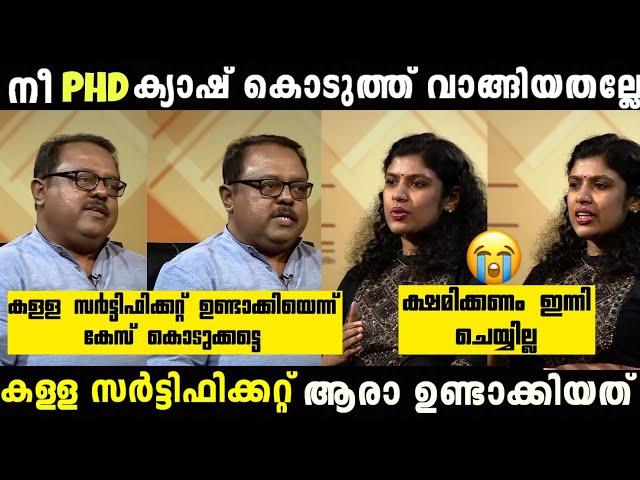 കാശ് കൊടുത്ത് phd വാങ്ങിയാൽ അറിയില്ല എന്ന് കരുതിയോ | Chintha jerome troll Malayalam |#x3troll