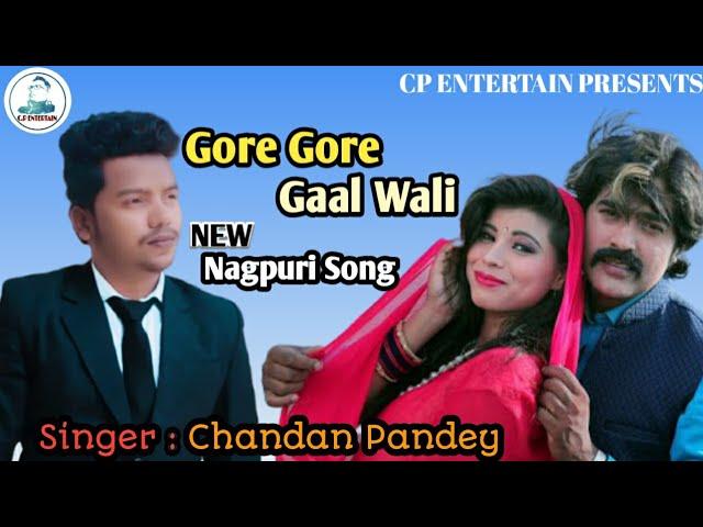 gore gore gaal waali Gori re !! new Naagpuri song 2019 !! Chandan Pandey