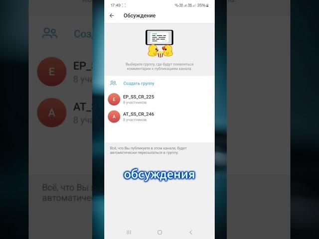  Как добавить комментарии в канал Telegram? Легко!