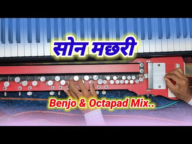 Son Machhari | सोन मछरी | Son Machhari Benjo Octapad | Dhumal Benjo |