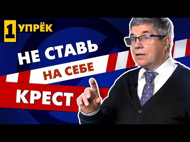 Упреки руководителю #1. Не ставьте на себе крест! Владимир Тарасов