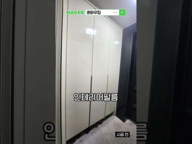떼고 붙이면 끝! 퀸하우징 인테리어필름으로 #셀프인테리어 도전