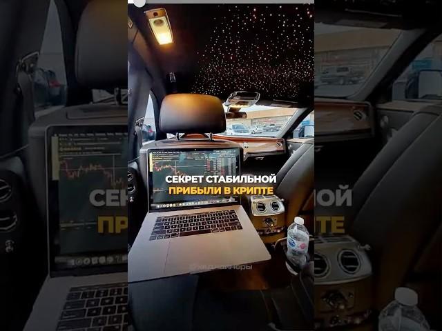 Как всегда оставаться в плюсе, если занимаешься трейдингом? #крипта #биткоин #фьючерсы