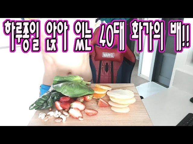 똥타임 끝나고 최고상쾌야채버거!! (배준걸생채식다이어트)