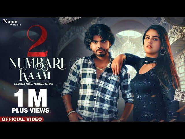 2 Numbari Kaam (Official Video) | Amanraj Gill | Pranjal Dahiya | New Haryanvi Songs Haryanavi 2022