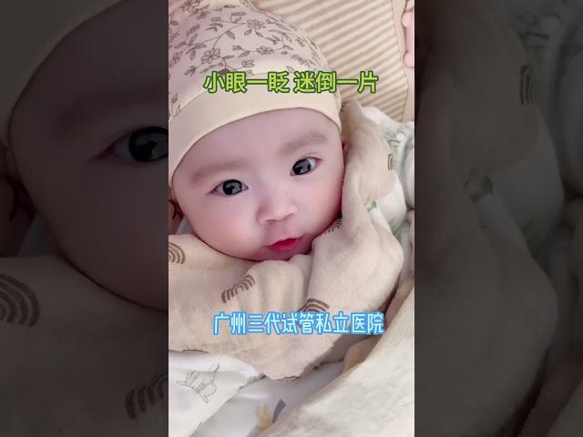 广州三代试管机构，是您的首选，值得您的信赖。#ivf #shorts #试管代孕 #萌娃日常 #二婚夫妻 #同性生子 #代孕机构