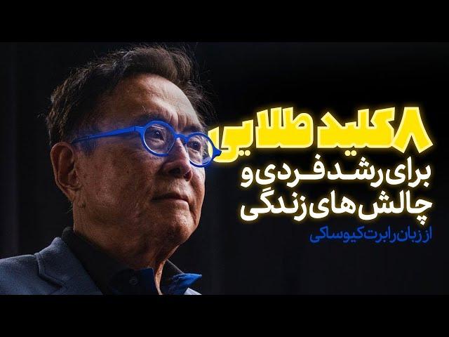 خودت تعمیرکار زندگیت باش! | 8 کلید طلایی برای رشد فردی!