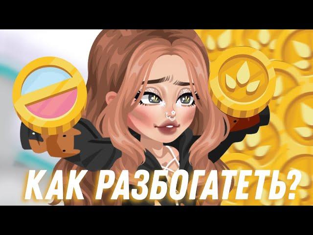 Как стать БОГАЧЕ благодаря вещам? | Как продавать вещи? | HIGHRISE HERE