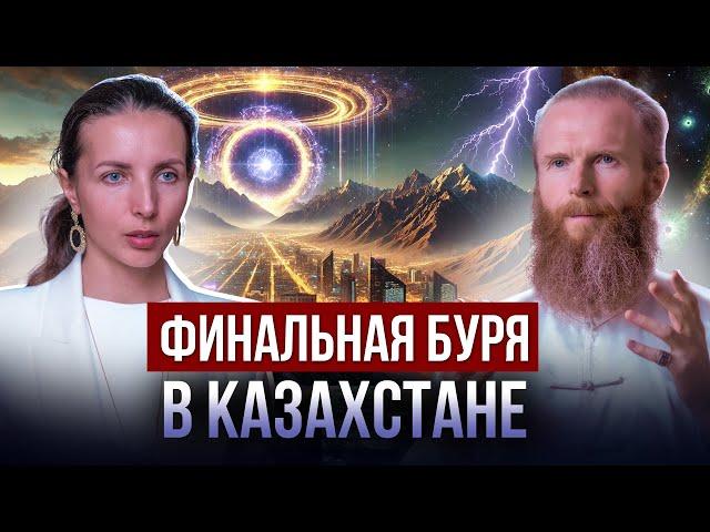 Они запустили финальную чистку Казахстана – МНОГИЕ НЕ ГОТОВЫ!