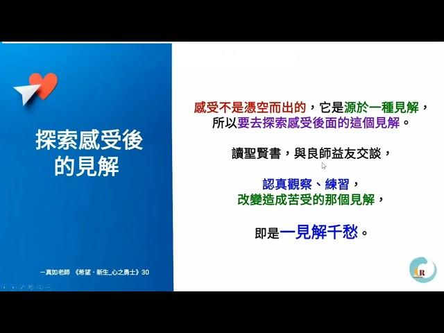 云廣班 186 聽聞軌理 複習 11.mp4