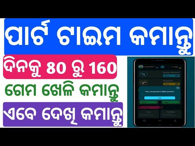 Earn Money online in odia | new earning apps | apps | earn money today | earning apps today | app