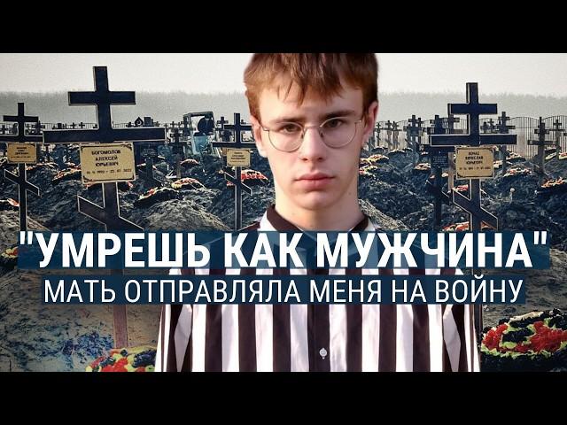 Как российские матери и жены заставляют родных идти на войну против Украины