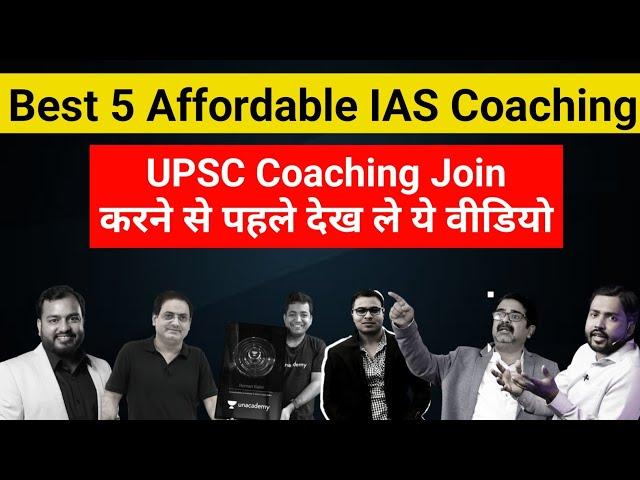 Top 5 IAS online Coaching | Best 5 affordable UPSC Coaching | top 10 upsc coaching