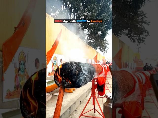 108ft Agarbatti प्रज्वलित In Ayodhya #ayodhyadham #rammandirayodhya #ayodhya #shorts #viralvideo