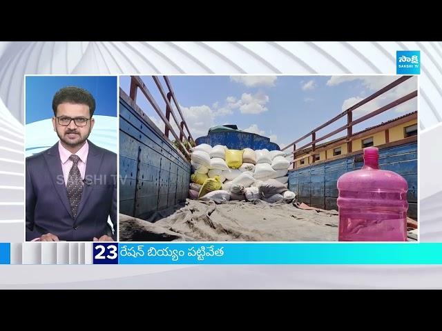 TOP 50 Headlines | Sakshi News Express | Latest Telugu News @ 06:00AM | 18-09-2024 | @SakshiTV