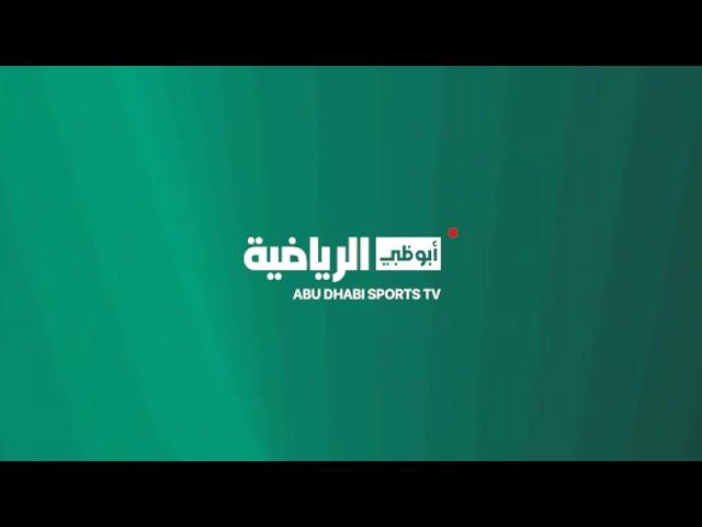 الوصل والنصر | الجولة الثالثة | مباراة كاملة