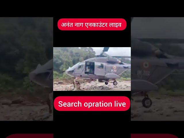 #anantnagencounter #anantnagattack #live #news #शहीद #kupwaraencounter #dodaencounter #indianarmy