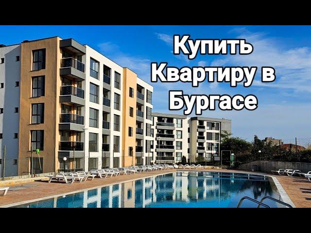 Недвижимость в Болгарии. Квартира в г. Бургас, Меден Рудник Snny Hill