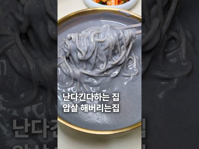 수원에서 콩국수 진짜 맛집 찾았다!