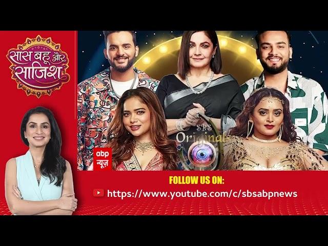 Watch Saas Bahu aur Saazish (SBS) on ABP News | 15.8.2023