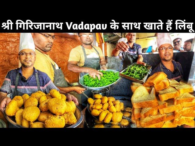 Maharashtra ke Kolhapur मे Vada Pav के साथ खाते है लिंबू | Famous Girijanath Vadapav Centre Kolhapur