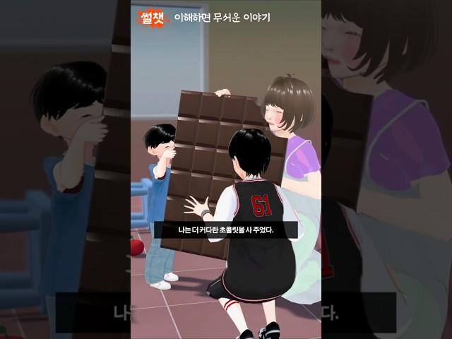 이해하면 무서운 이야기282
