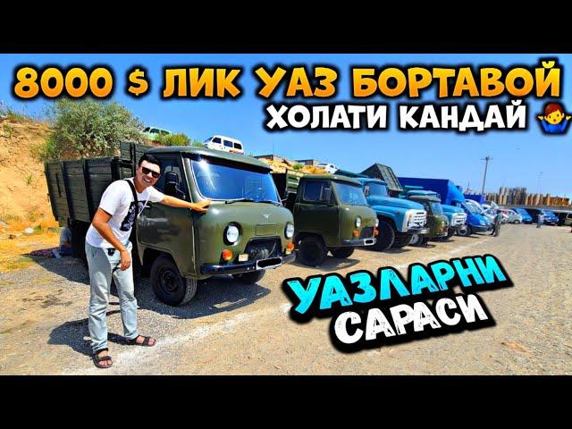 БУ УАЗЛАРНИ КЎРИБ КОМПОТ БЎЛАСИЗ! БУХАНКАНИ НИМА ҚИЛИШИБДИ ҚОЙИЛ! ПУЛТИ ТОПИБ ТАШЛАЙДИГАНЛАРКУ