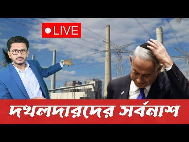 LIVE BREAKING দখলদারদের সর্বনাশ ঘটালো ইরাক, মুক্তিকামীদের সাথে তুমুল ল*ড়া*ই