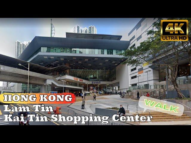 Lam Tin, Kai TIn Shopping Center (藍田,啟田商場,香港) 4K