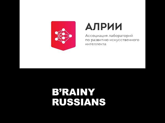 #Brainyrussians «Таких не сломит пандемия». В гостях - Эдуард Гуринович.