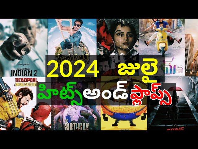 July 2024 Hits And Flops All Movies List || KMK movie updates