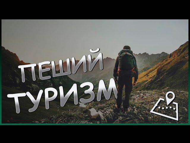 Лучшие пешеходные маршруты | топ 10