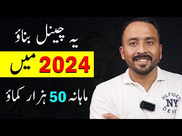 2024 M Yeh Channel Bano aur Pasy Kamo