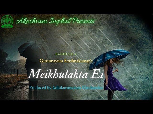 Meikhulakta Ei | Radio Lila | G. Krishnakumar