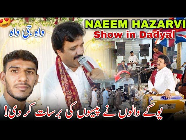 Naeem Hazarvi Great Performance in Dadyal  UK Walu Nay Kamal Kar Diya || Family Vlog