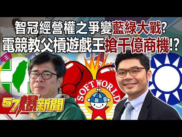 Competition of Soft World's management become the battle between KMT and DPP?!