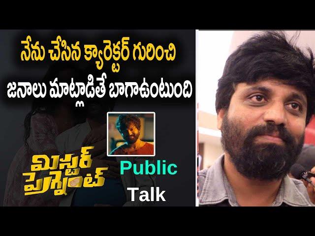 Mr.Pregnant Movie Public Talk | Mr.Pregnant Movie Public Review | Mr.Pregnant Review | Tupaki Filmy