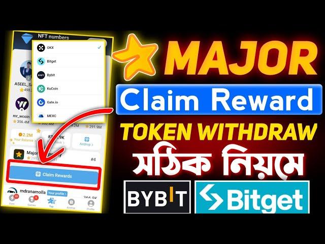 Major Claim Rewards Token Withdraw || Major Withdraw Bitget | Major Token Withdraw | Major Airdrop