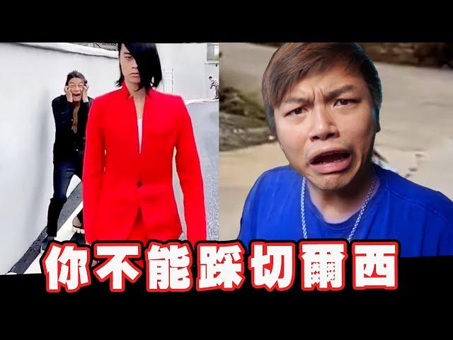 【最奇葩的迷因梗03】藍色妖姬惡搞合集
