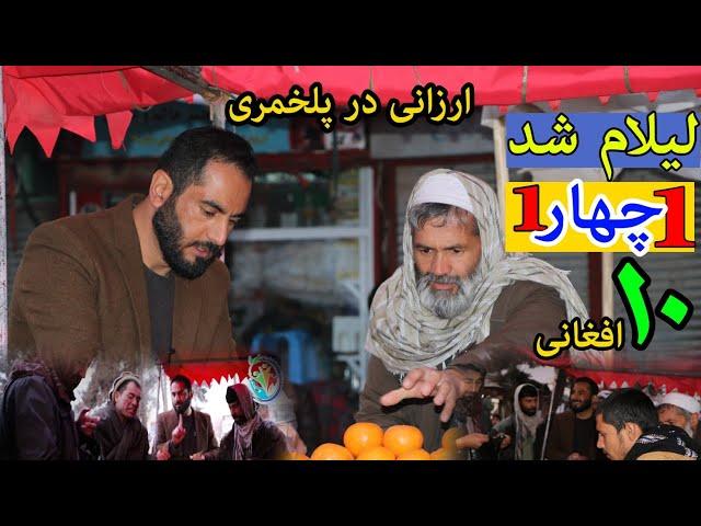 باورش نمی شد که ارزان بفروشد.