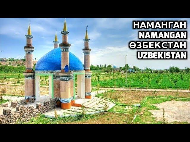 Welcome to Namangan Uzbekistan  Наманган узбекистан City Tour