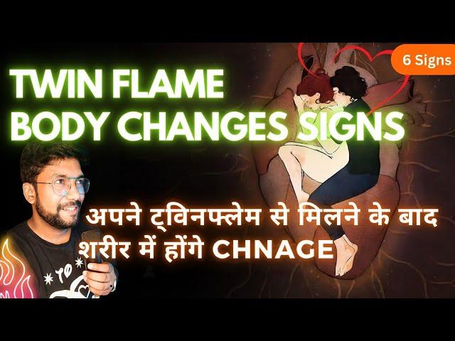 Twin Flame Body Changes Signs | Your Body Can Feel This Connection | Dm DF ENERGY Update